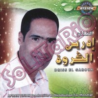 Idriss Al Garoua 2011